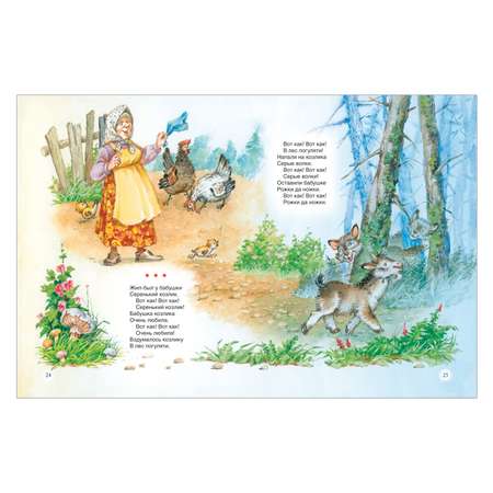 Книга Росмэн От рождения до года Первая книга малыша