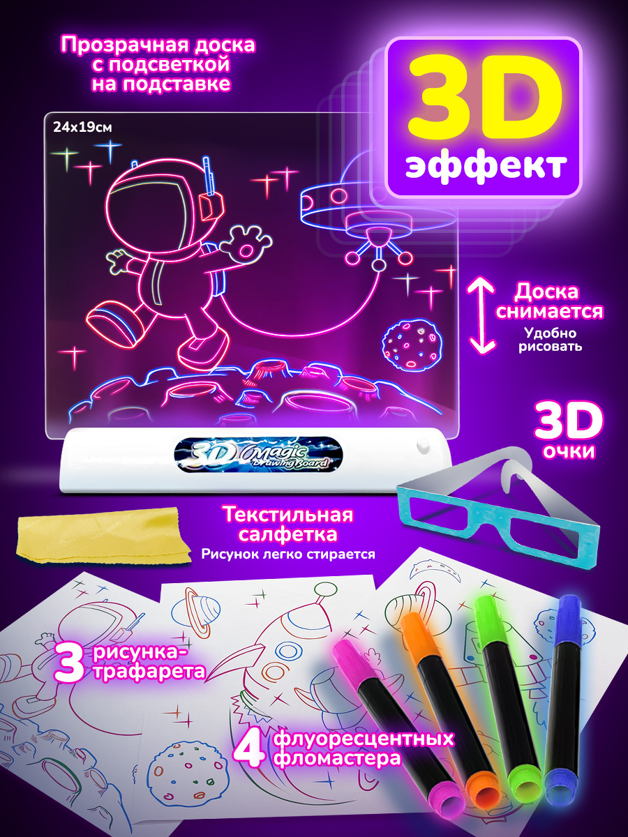 Доска для 3D рисования Altacto - фото 2