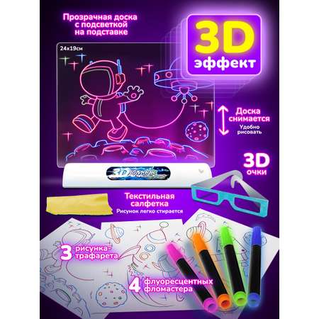 Доска для 3D рисования Altacto