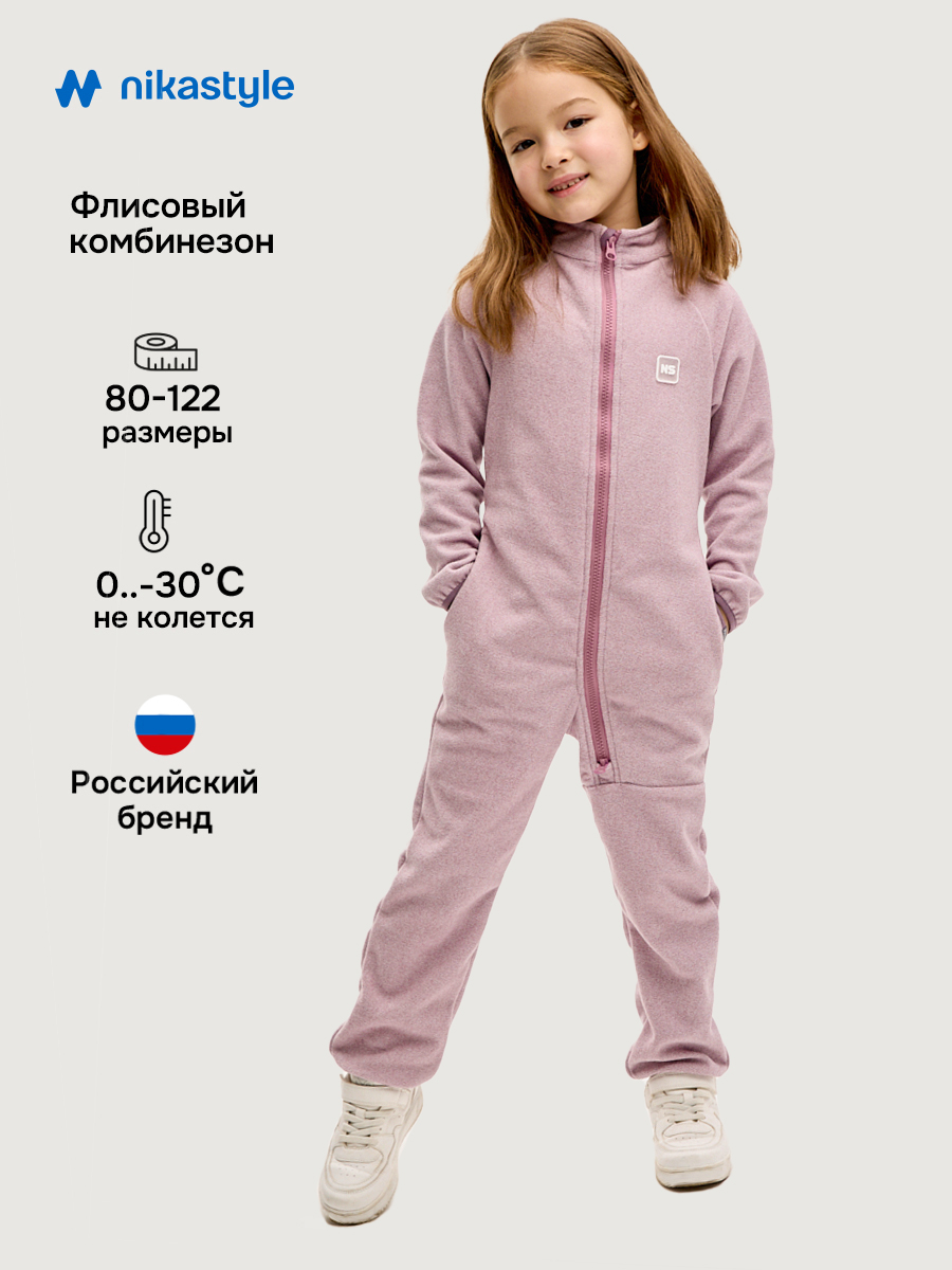 Комбинезон NIKASTYLE 8т10824 орхидея - фото 2