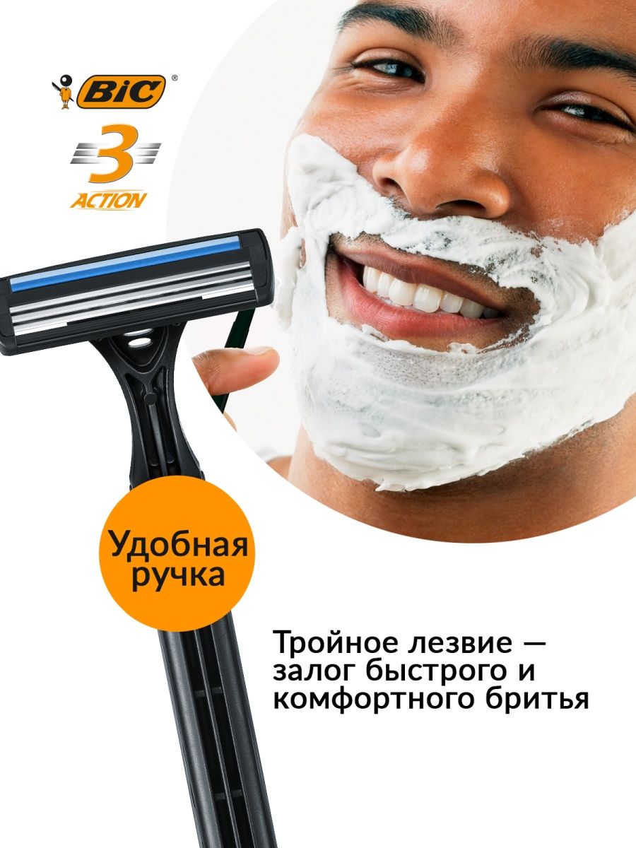 Набор бритв BIC одноразовых 3 Action 8 шт - фото 2