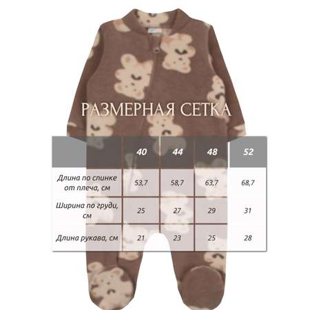 Комбинезон YOULALA