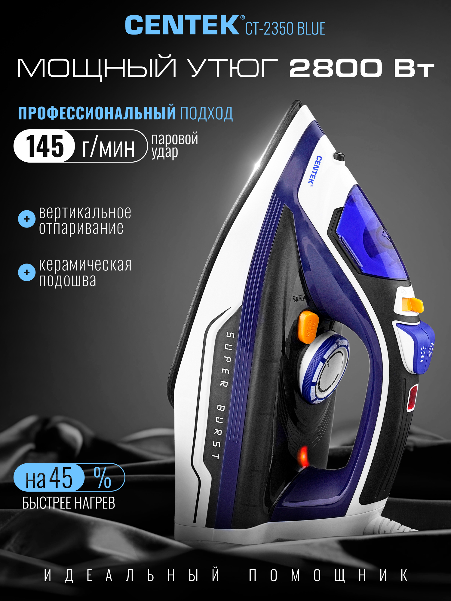 Утюг CENTEK CT-2350 BLUE - фото 3