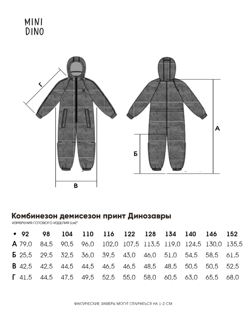 Комбинезон MINIDINO G-VO-Kmb-103/0Комбинезон демисезонный Minimal мокко детский - фото 12