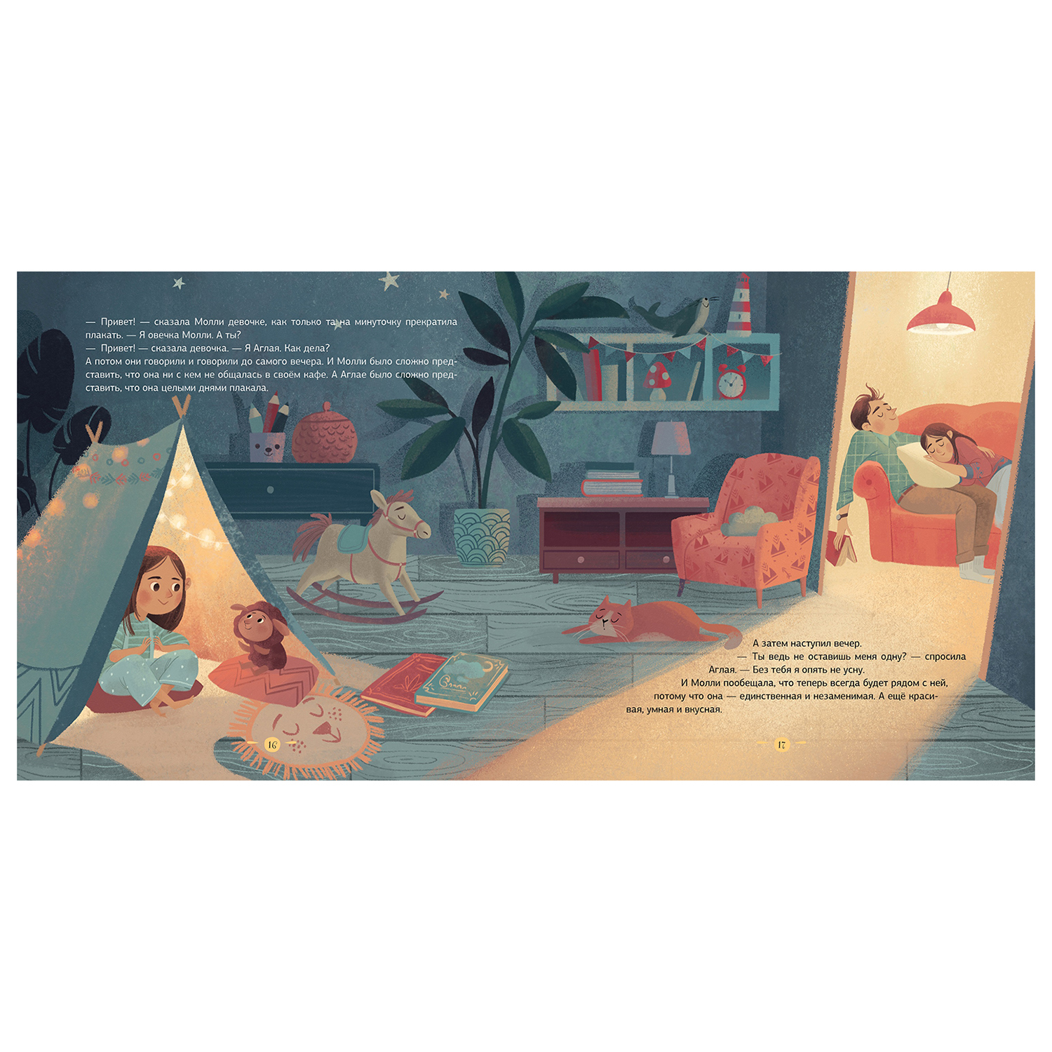 Книга Clever Книжки картинки Колыбельная овечки - фото 3