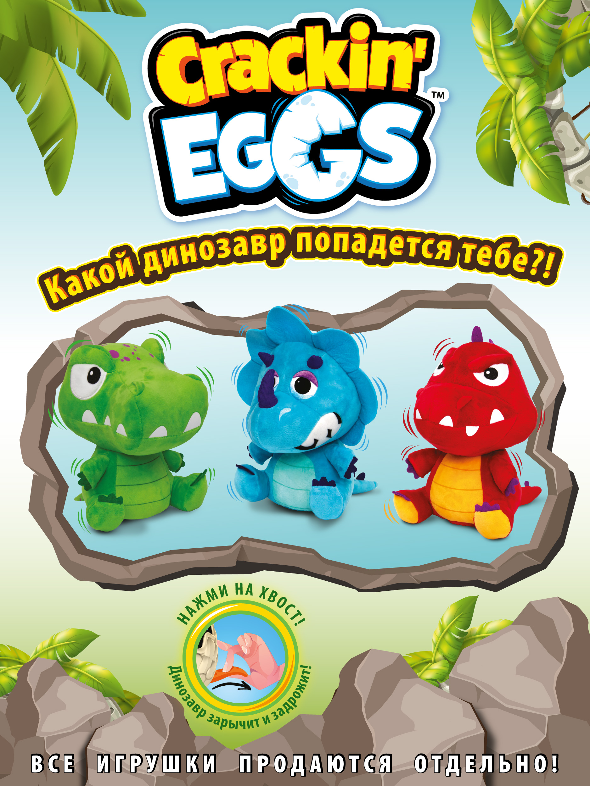 Игрушка мягкая Crackin Eggs динозавр - фото 4