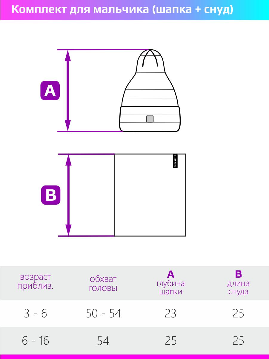 Комплект NIKASTYLE 12м11224 беж - фото 5