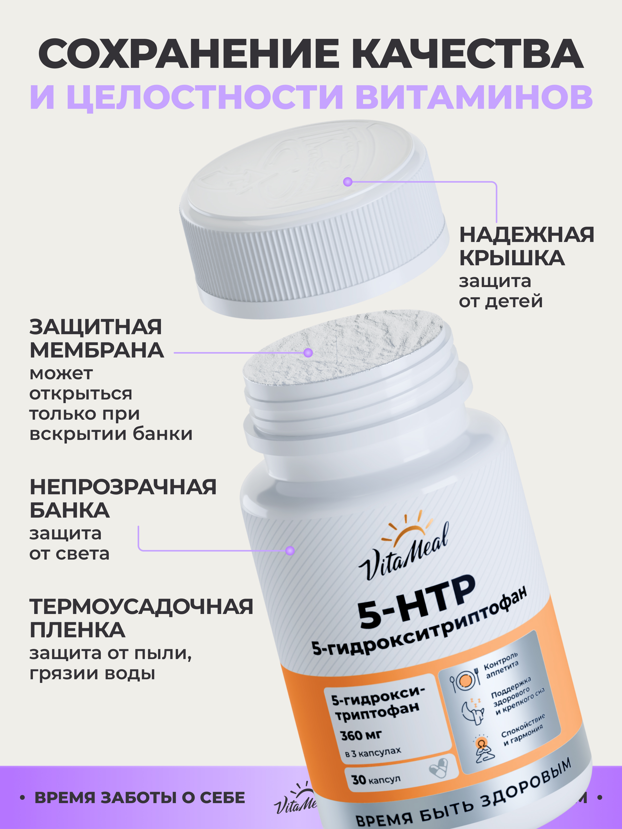 Биологически активная добавка VitaMeal 5 HTP 120 мг 5 гидрокситриптофан c витамином С для улучшения сна 30 капсул - фото 14