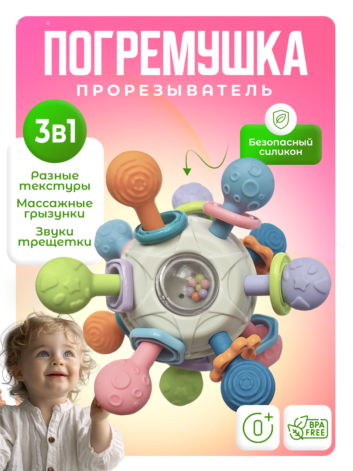 Прорезыватель Mamagoods Сфера бежевая - фото 1