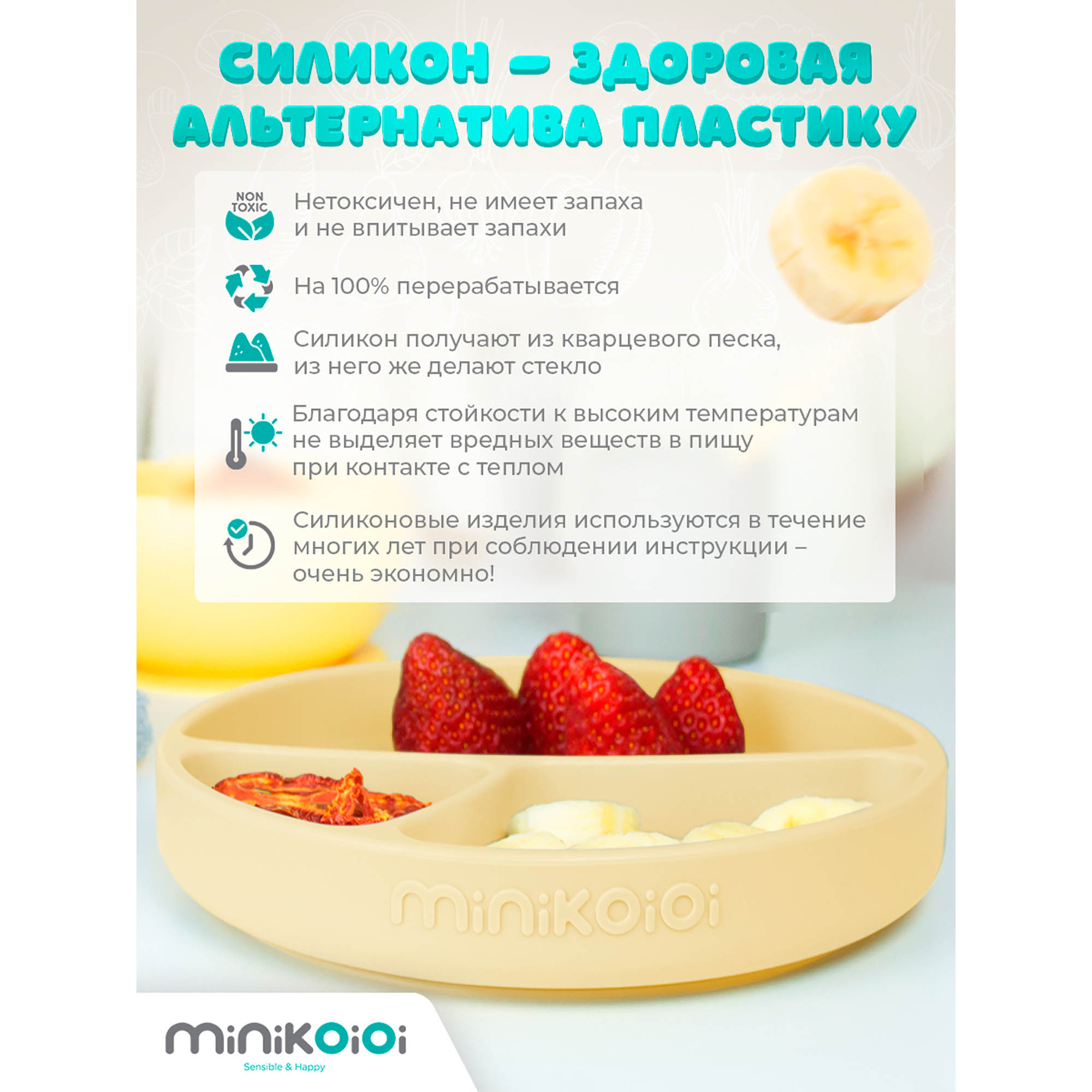 Тарелка MinikOiOi 1 шт. в ассортименте - фото 4