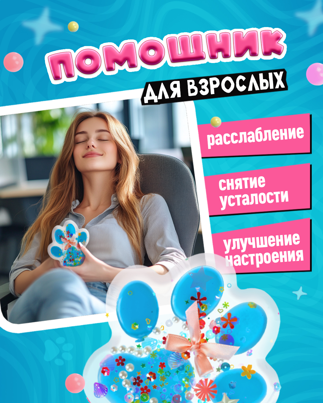 Игрушка-антистресс Крутой Замес таба лапка - фото 5
