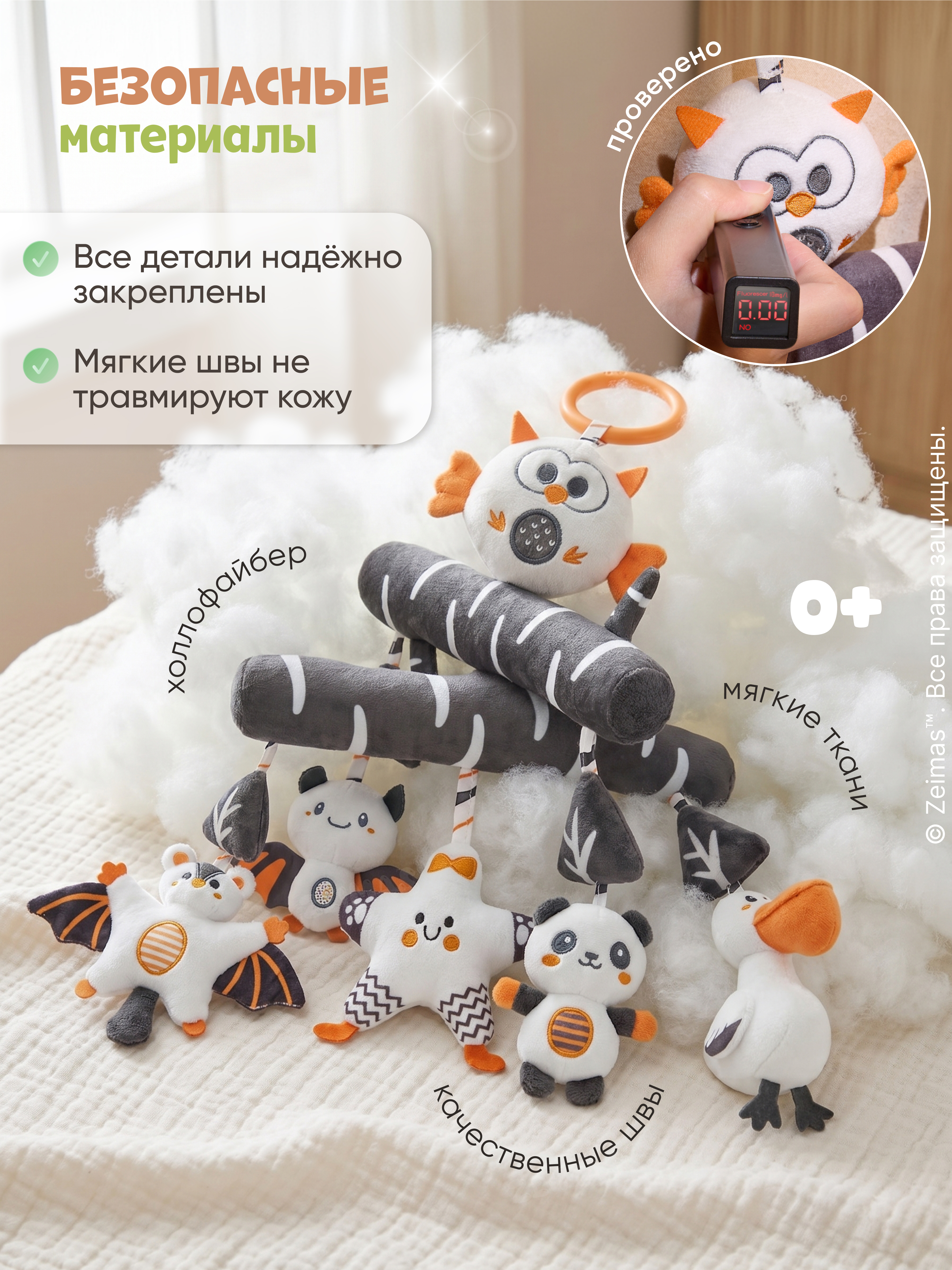 Игрушка Zeimas подвеска Погремушка черно-белая - фото 8