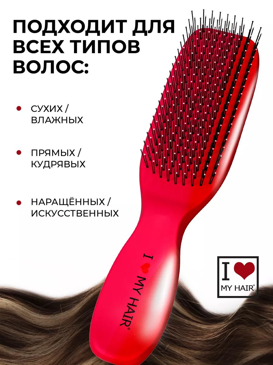 Массажная расческа I LOVE MY HAIR - фото 4