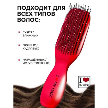 Массажная расческа I LOVE MY HAIR
