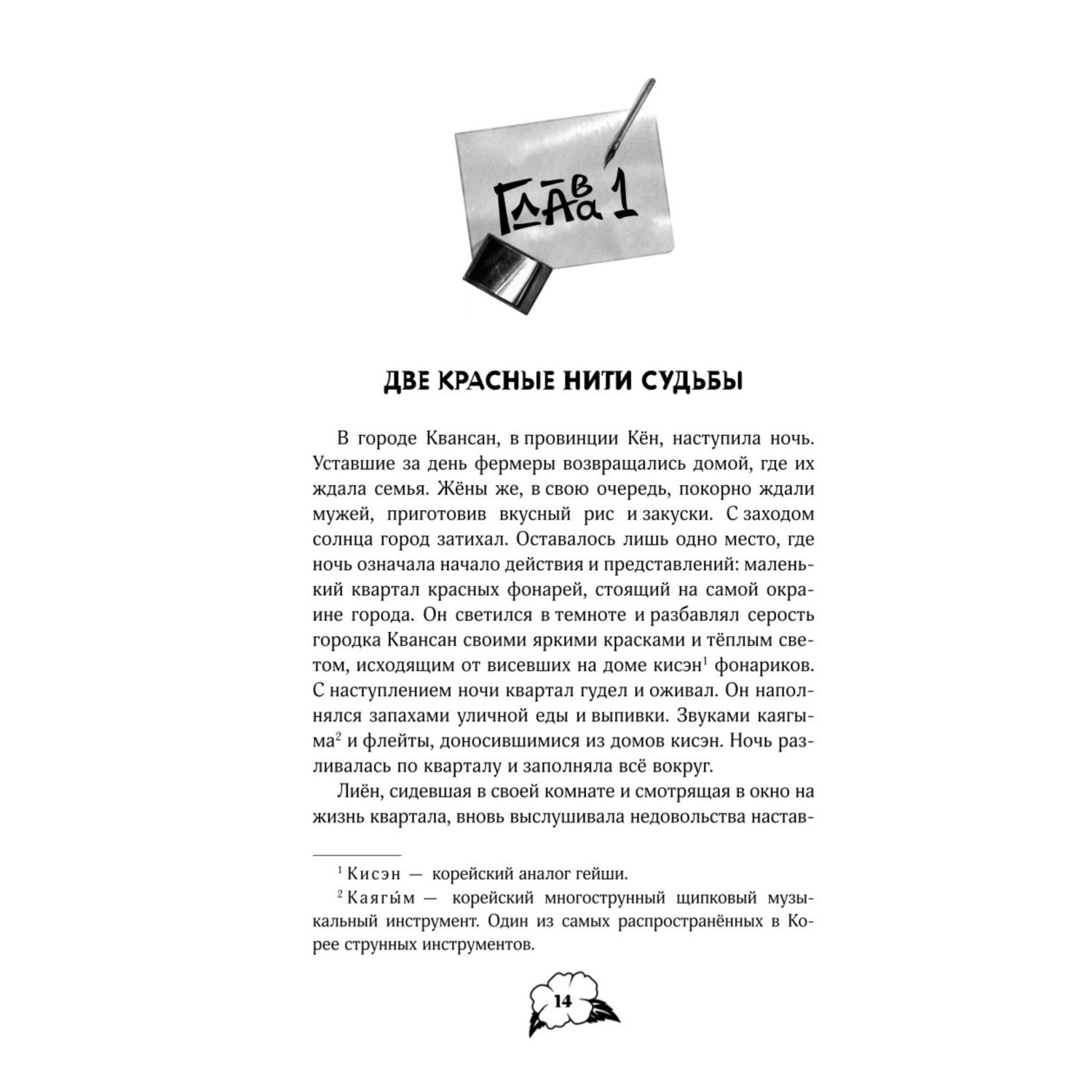 Книга Эксмо Портрет многоликого бога - фото 7