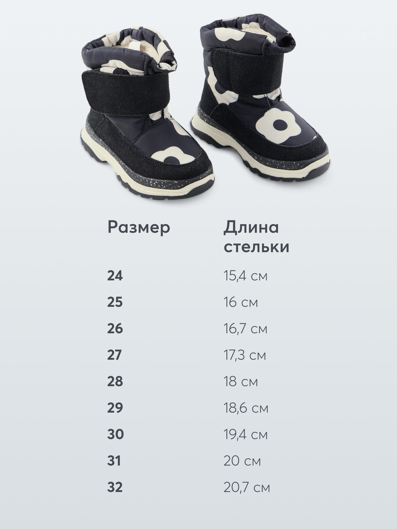 Дутики Happy Baby 86580_черный - фото 3