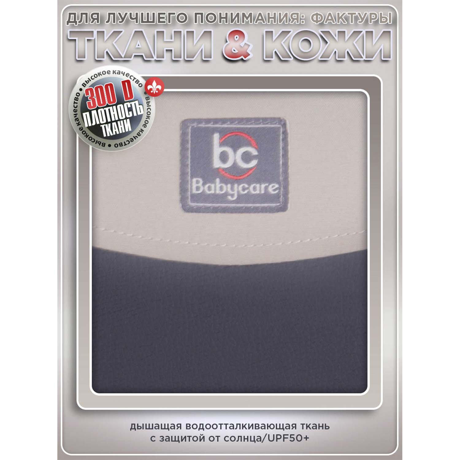 Коляска прогулочная BabyCare Venga бежевый - фото 18