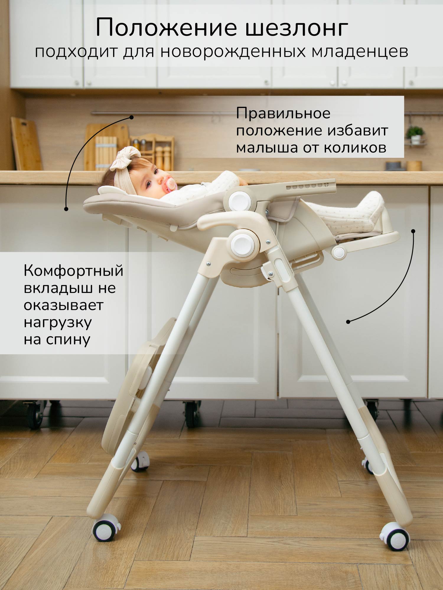 Стульчик для кормления Amarobaby Allure бежевый - фото 3