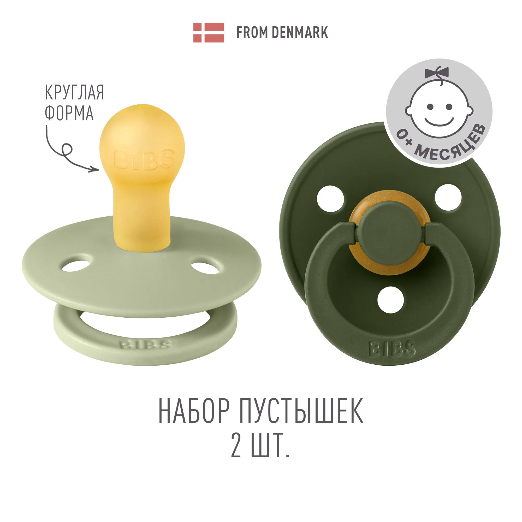Пустышка BIBS латекс классическая от 0 мес. 2 шт. - фото 1