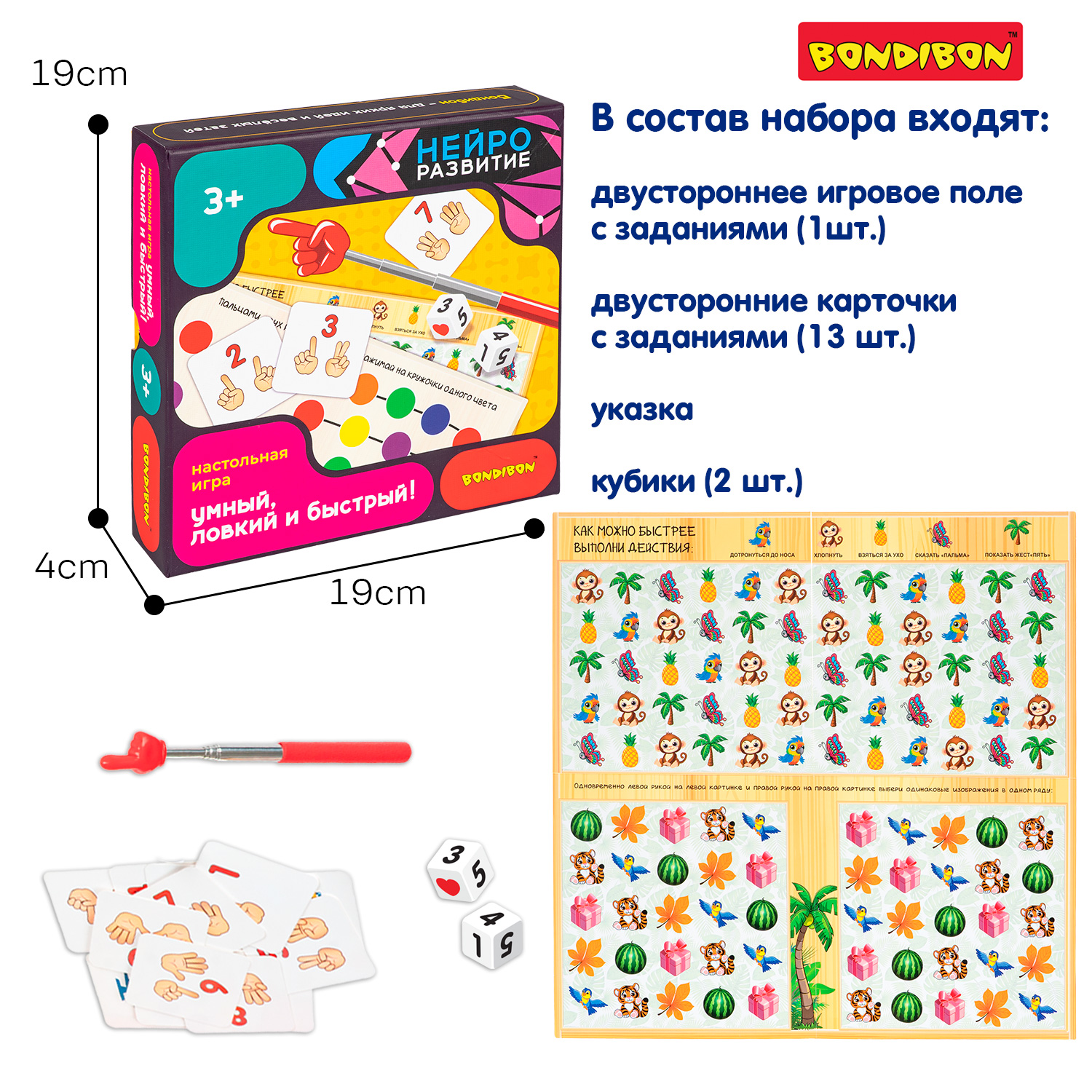 Настольная игра Bondibon УМНЫЙ, ЛОВКИЙ И БЫСТРЫЙ! - фото 8