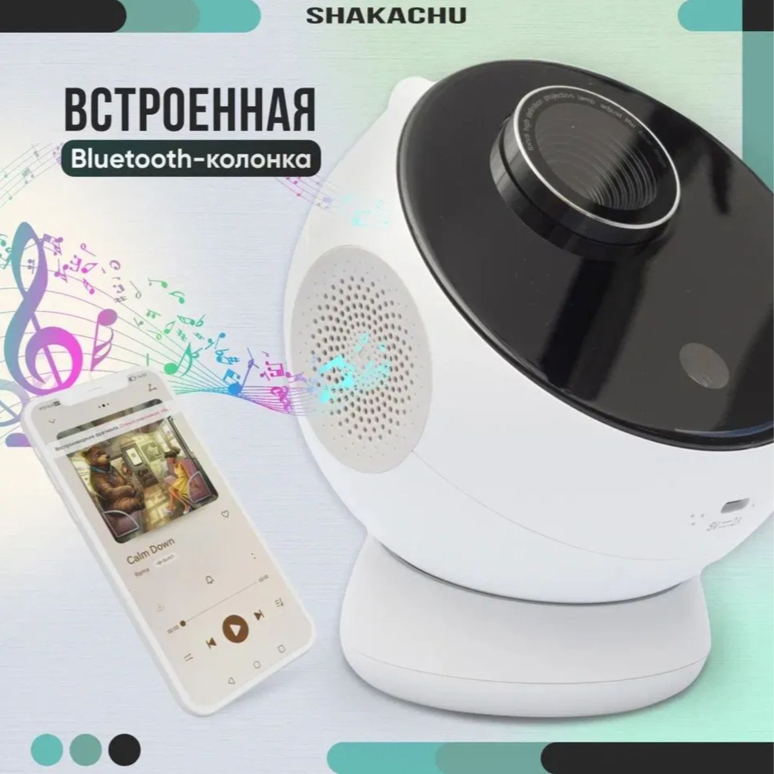 Игрушка ночник, проектор SHAKACHU Vega BТ-360 Ultimate Edition - фото 2
