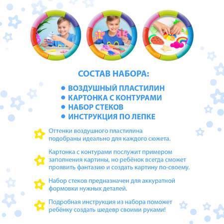 Пластилин KIKI воздушный