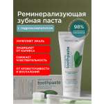 Зубная паста PERFECT4U без фтора Экстракт Куркумы 95 г
