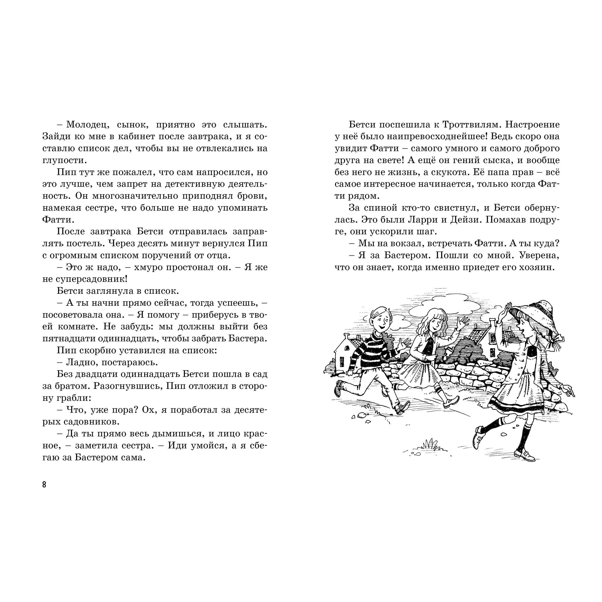 Книга МАХАОН Тайна украденной мебели. Пять юных сыщиков и пёс-детектив - фото 2