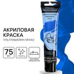 Краски акриловые ARTLAVKA 1 цв.