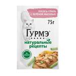 Корм для кошек Гурмэ 75г с лососем-гриль и зеленой фасолью