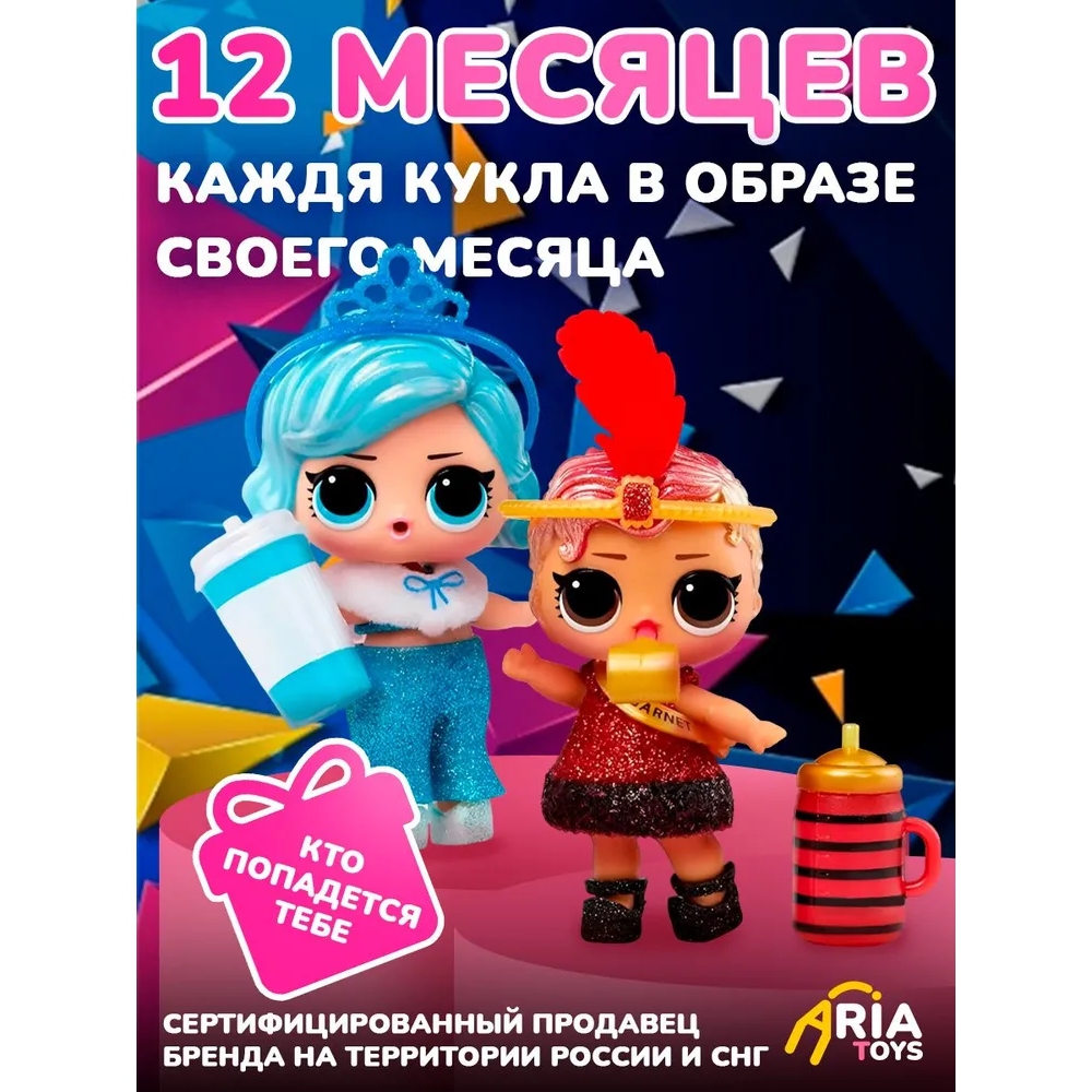 Кукла мини L.O.L. Surprise! Present Surprise высота 8 см 570660 - фото 2