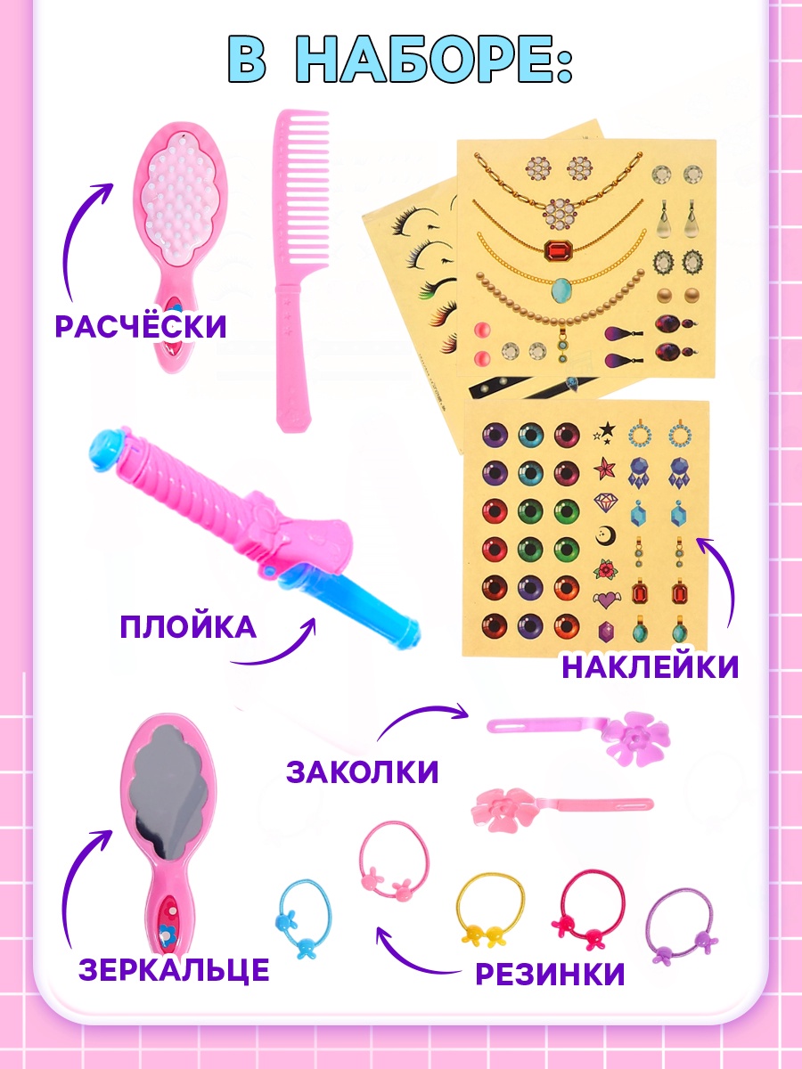 Игрушка Happy Valley торс для причесок - фото 6