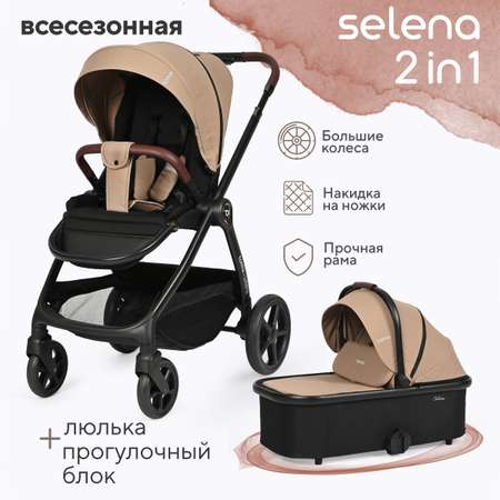 Коляска 2в1 Tomix Selena
