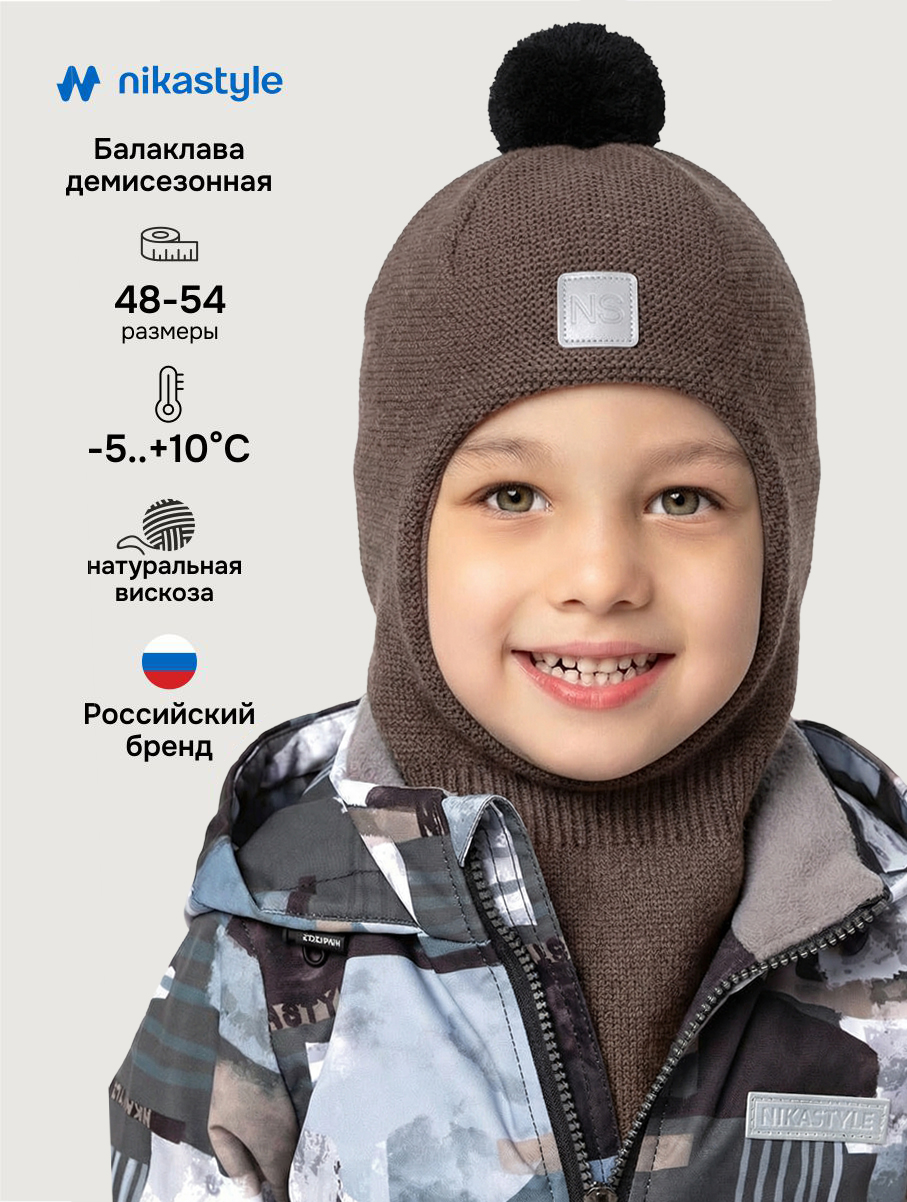 Балаклава NIKASTYLE 10м20326 кофе - фото 2