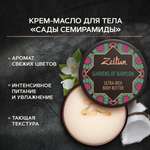 Масло Zeitun 200 мл