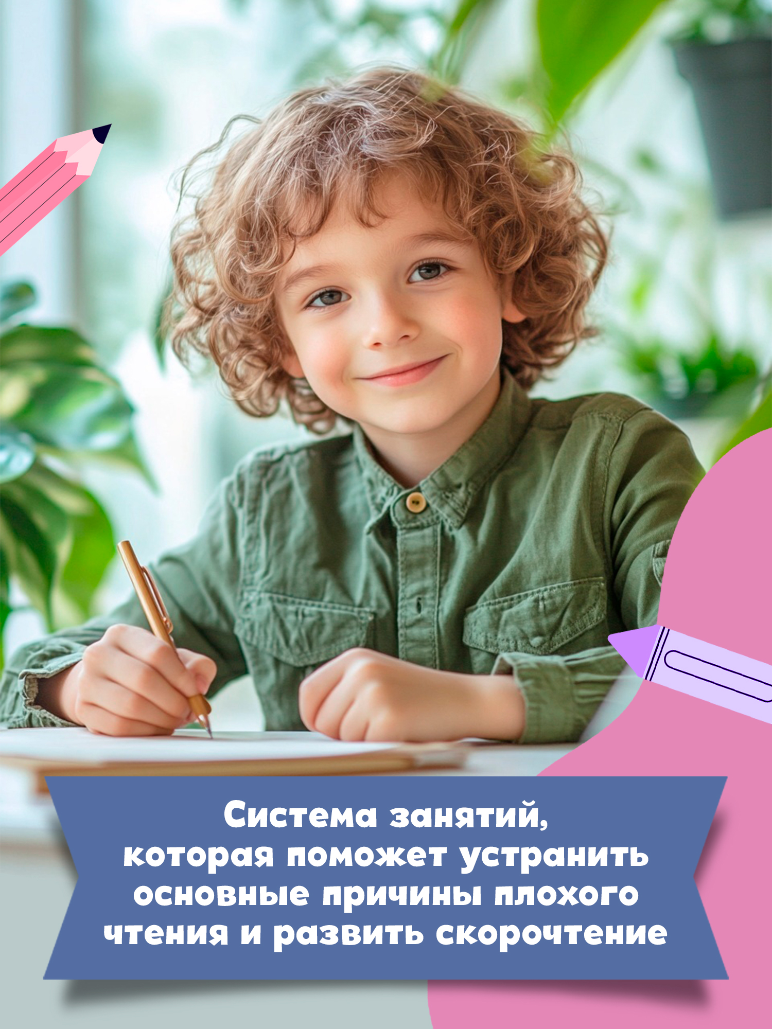 НейроЧтение тренажер для скорости чтения Феникс Книга - фото 3