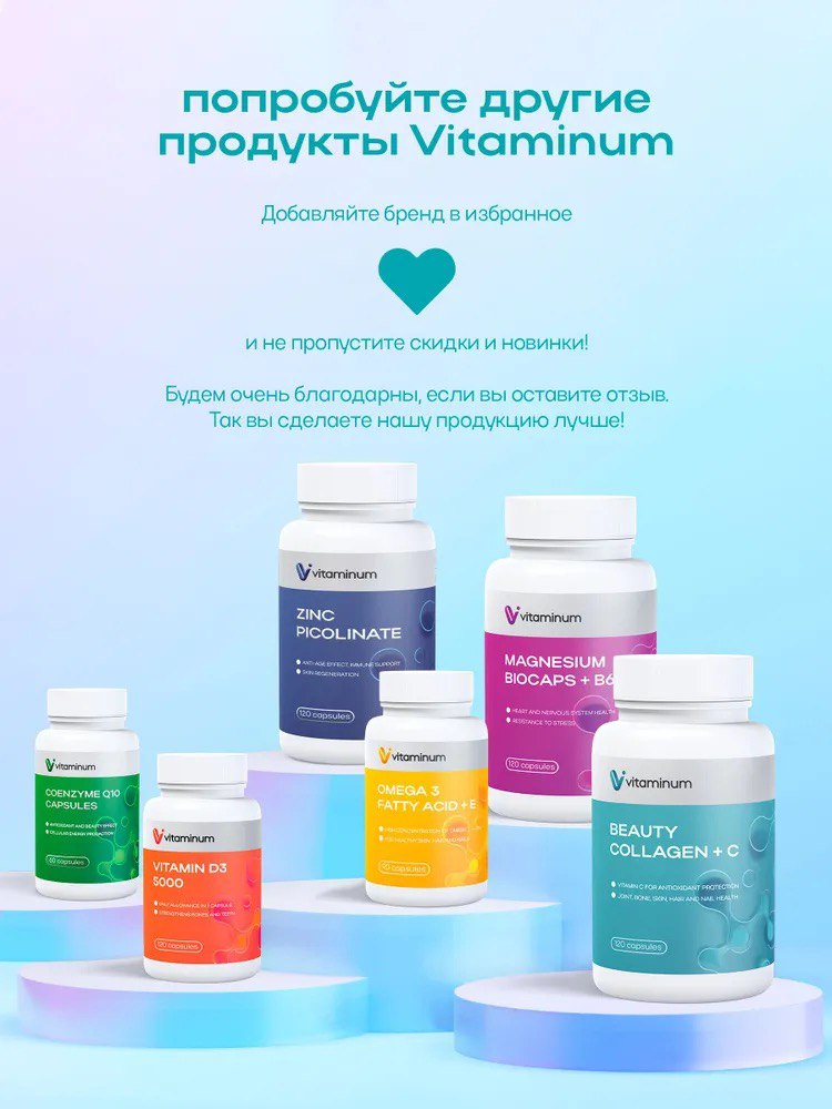 Коллаген + Витамин С Vitaminum Beauty Collagen пептидная форма 120 шт - фото 9