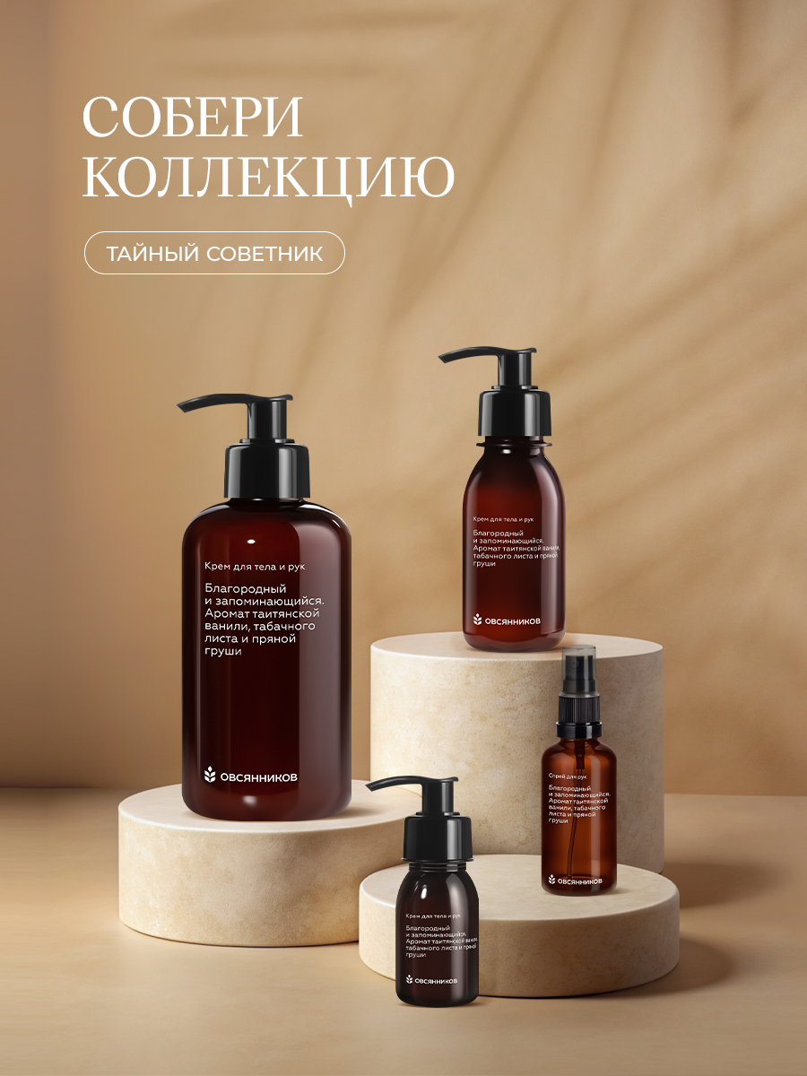 Ароматический диффузор Овсянников Тайный советник - фото 11