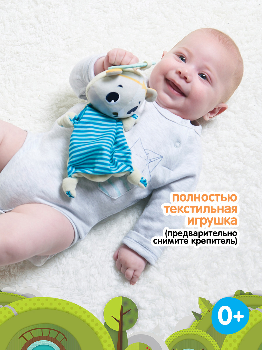 Игрушка Tiny Love подвеска Белый мишка - фото 6
