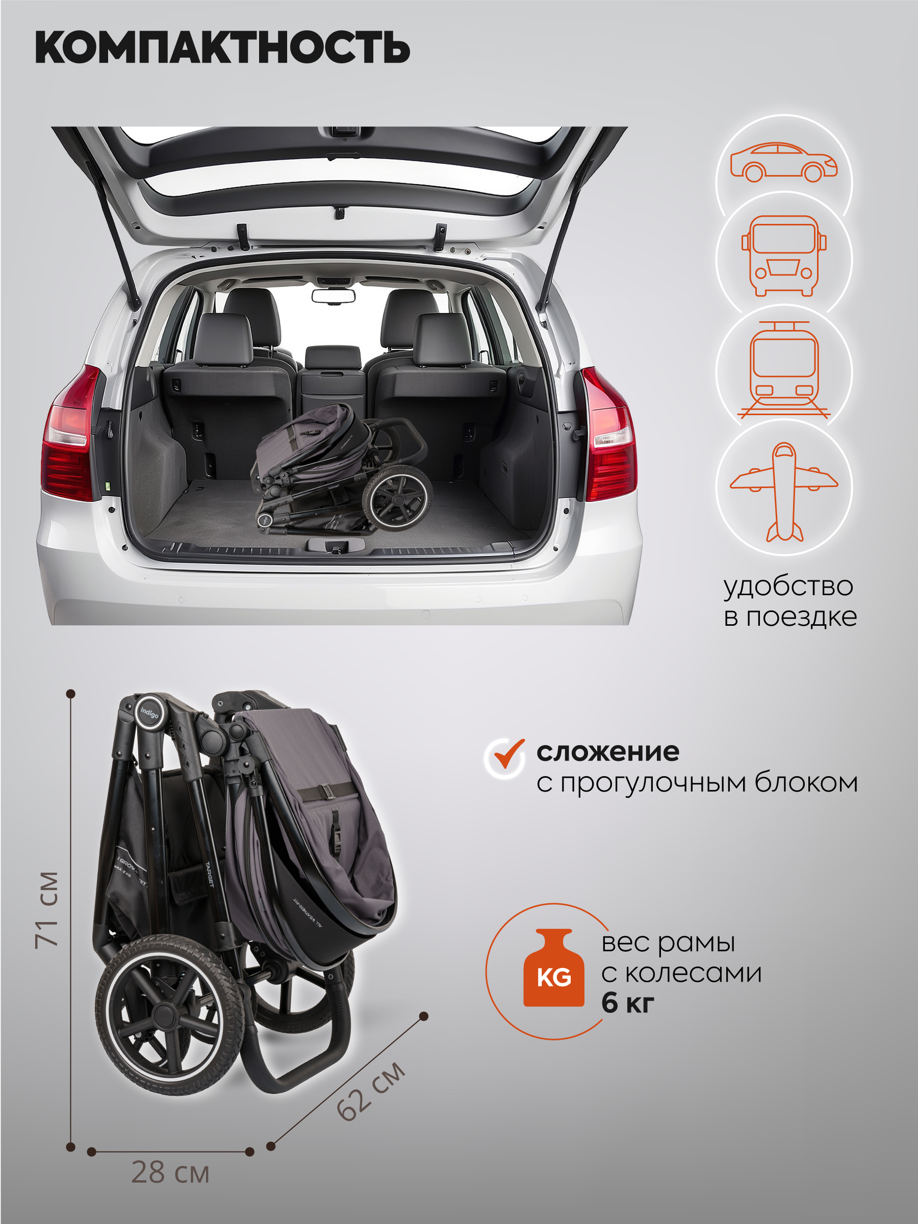 Коляска трансформер Indigo TARGET 3в1 серый - фото 2