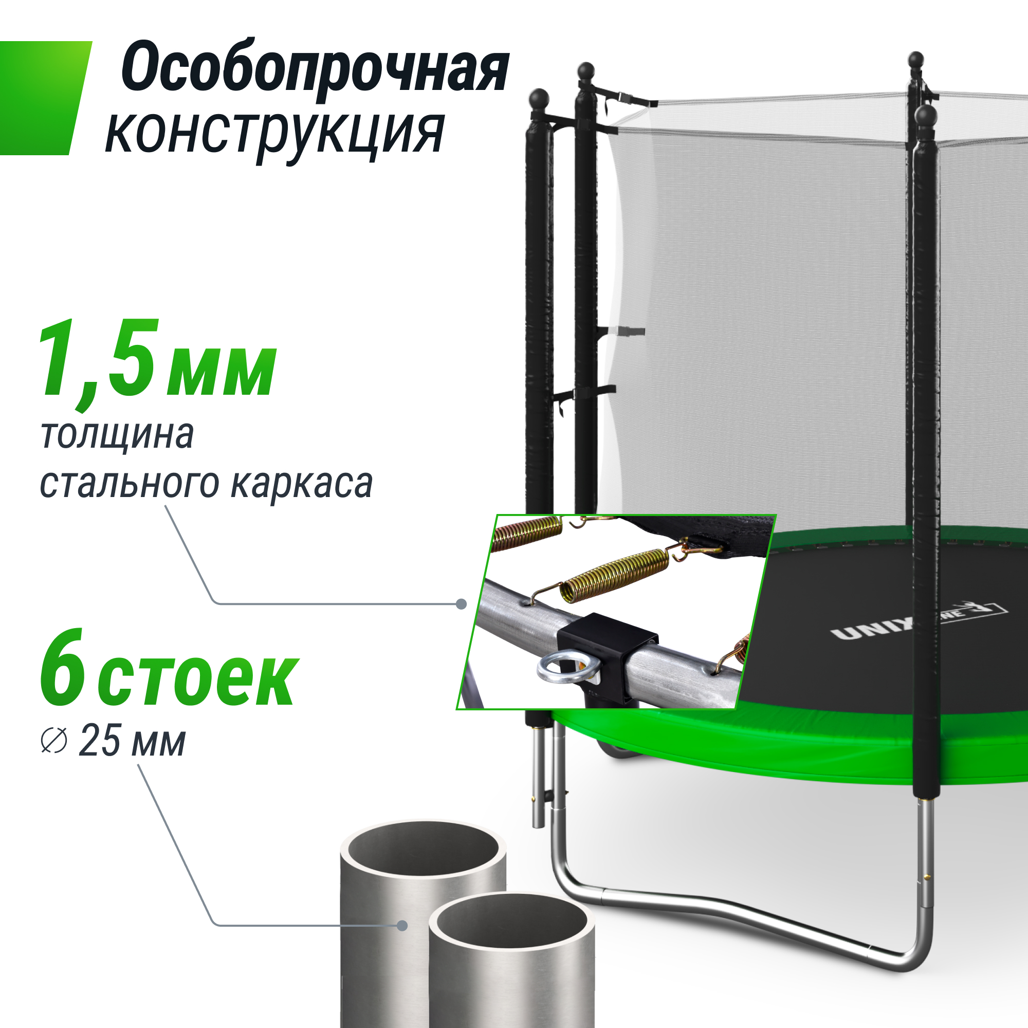 Батут каркасный Simple 8 ft UNIX line Green с внутренней защитной сеткой общий диаметр 244 см до 140 кг - фото 6