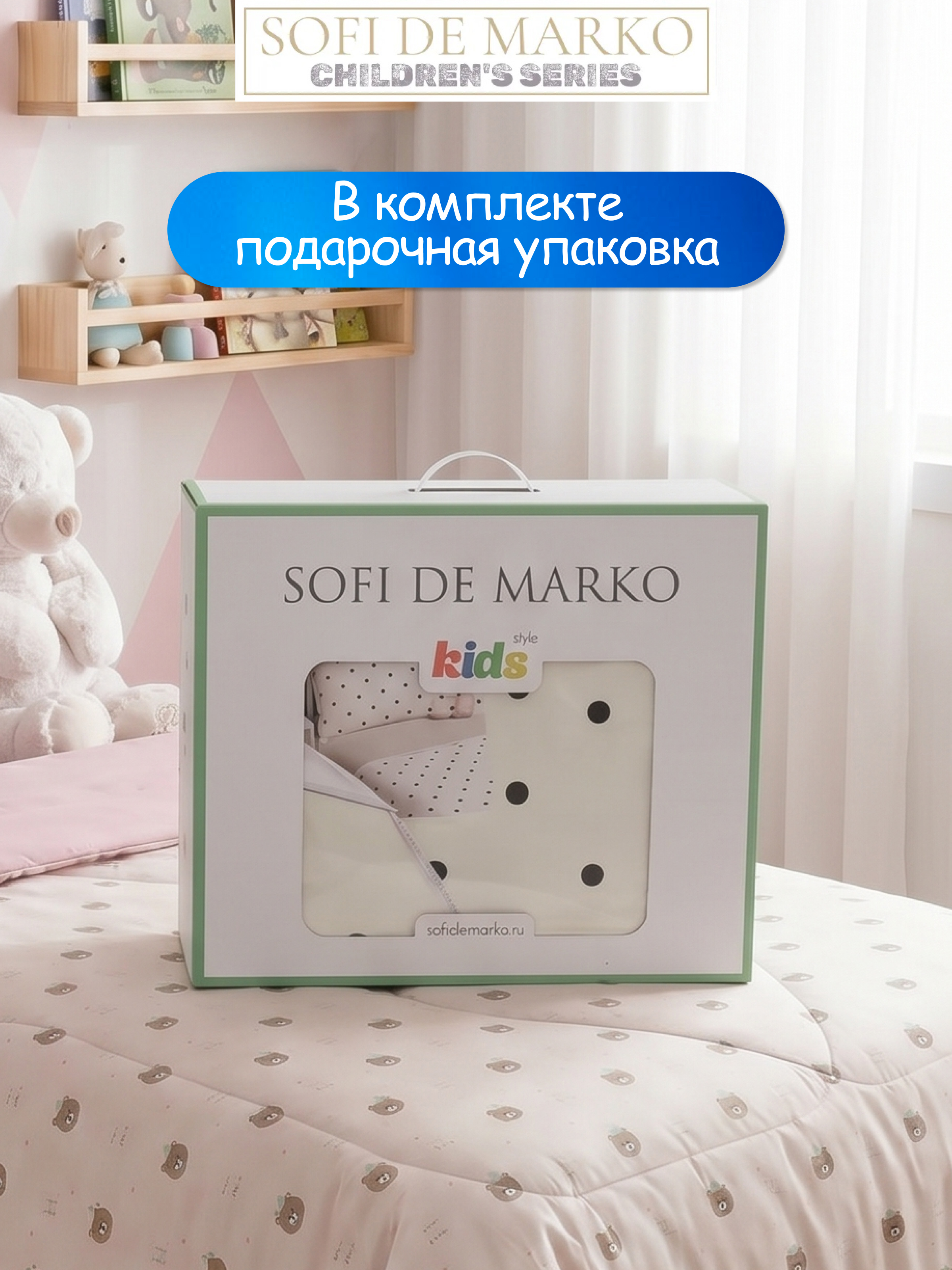 Комплект постельного белья Sofi de Marko Бадди полутораспальный 3 предм. - фото 16