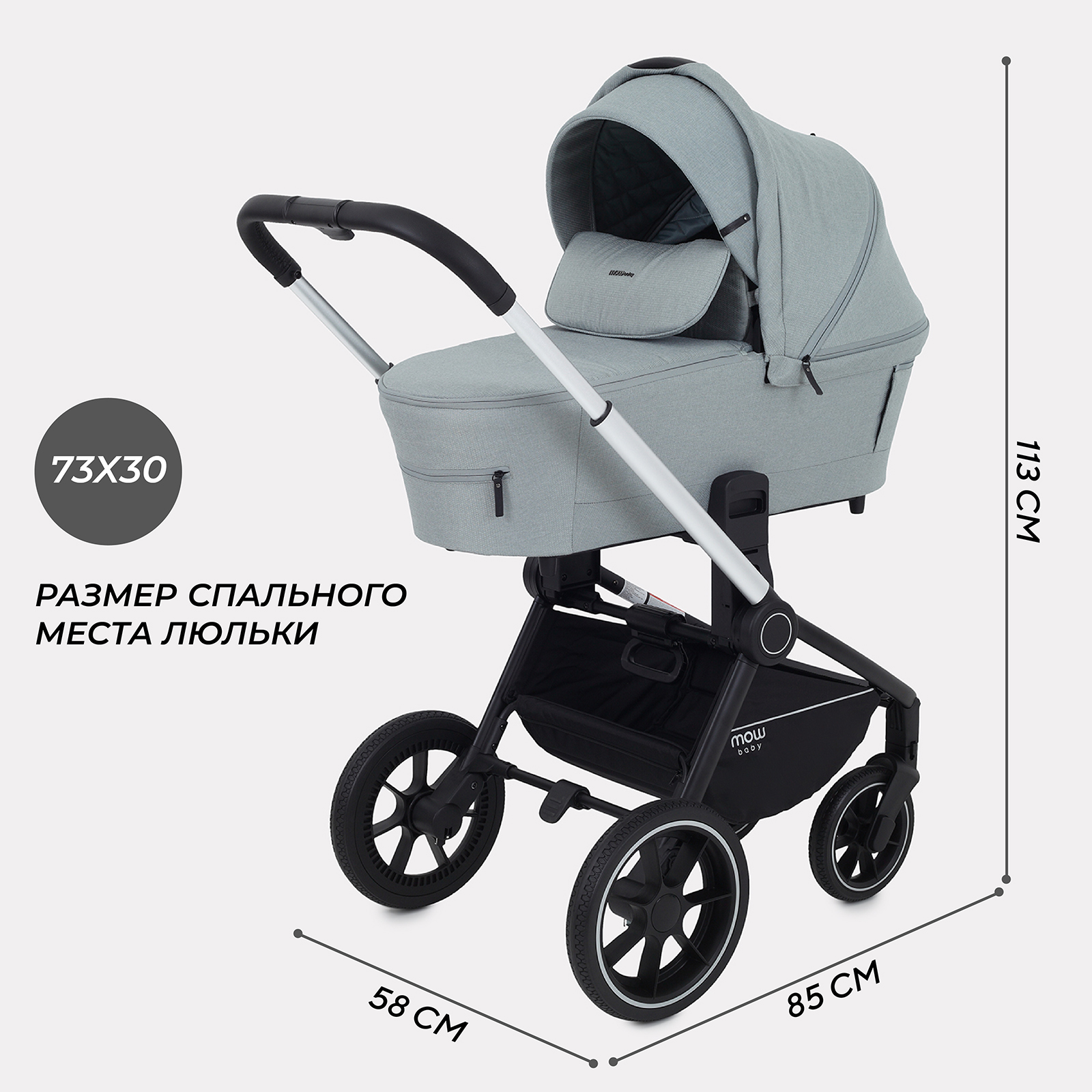 Коляска 2в1 MOWbaby Zoom - фото 2