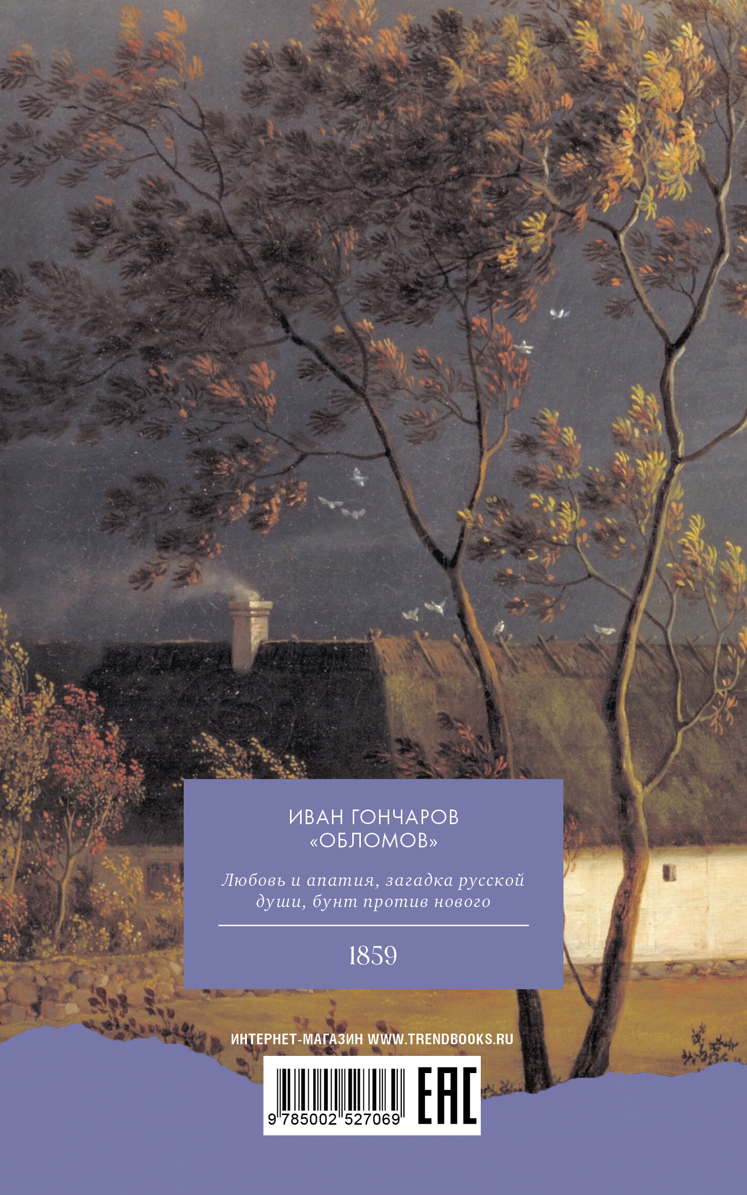 Книга Clever Умная классика - фото 8