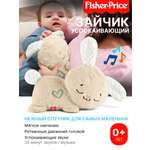 Игрушка Fisher Price комфортер HXG97 для засыпания зайчик