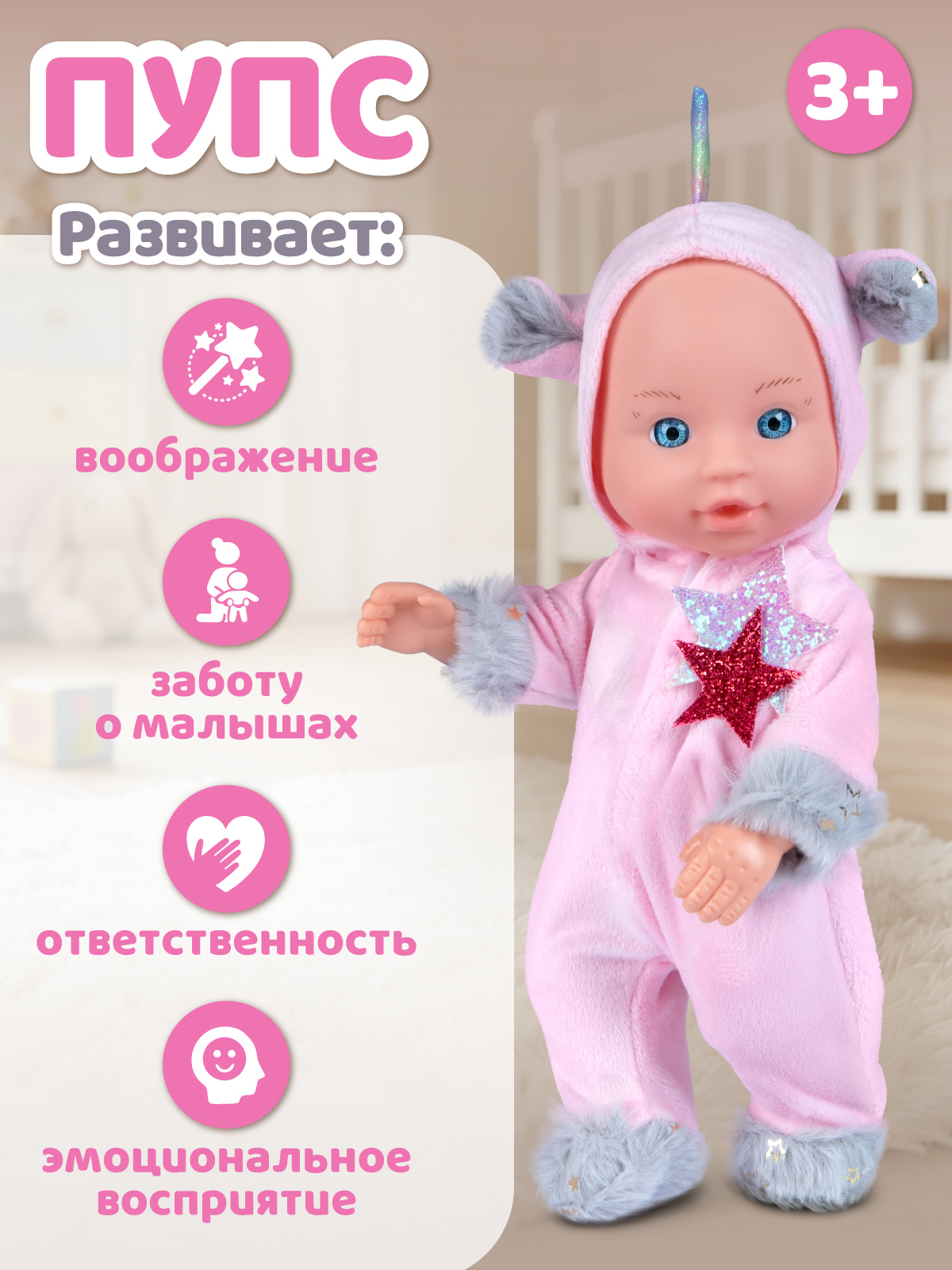 Кукла пупс AMORE BELLO Розово-серый комбинезон высота 28 см JB0214383 - фото 4