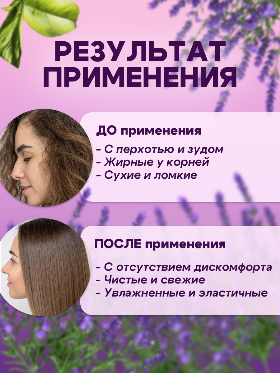 Шампунь GREENAURUM Лаванда 60 мл - фото 6