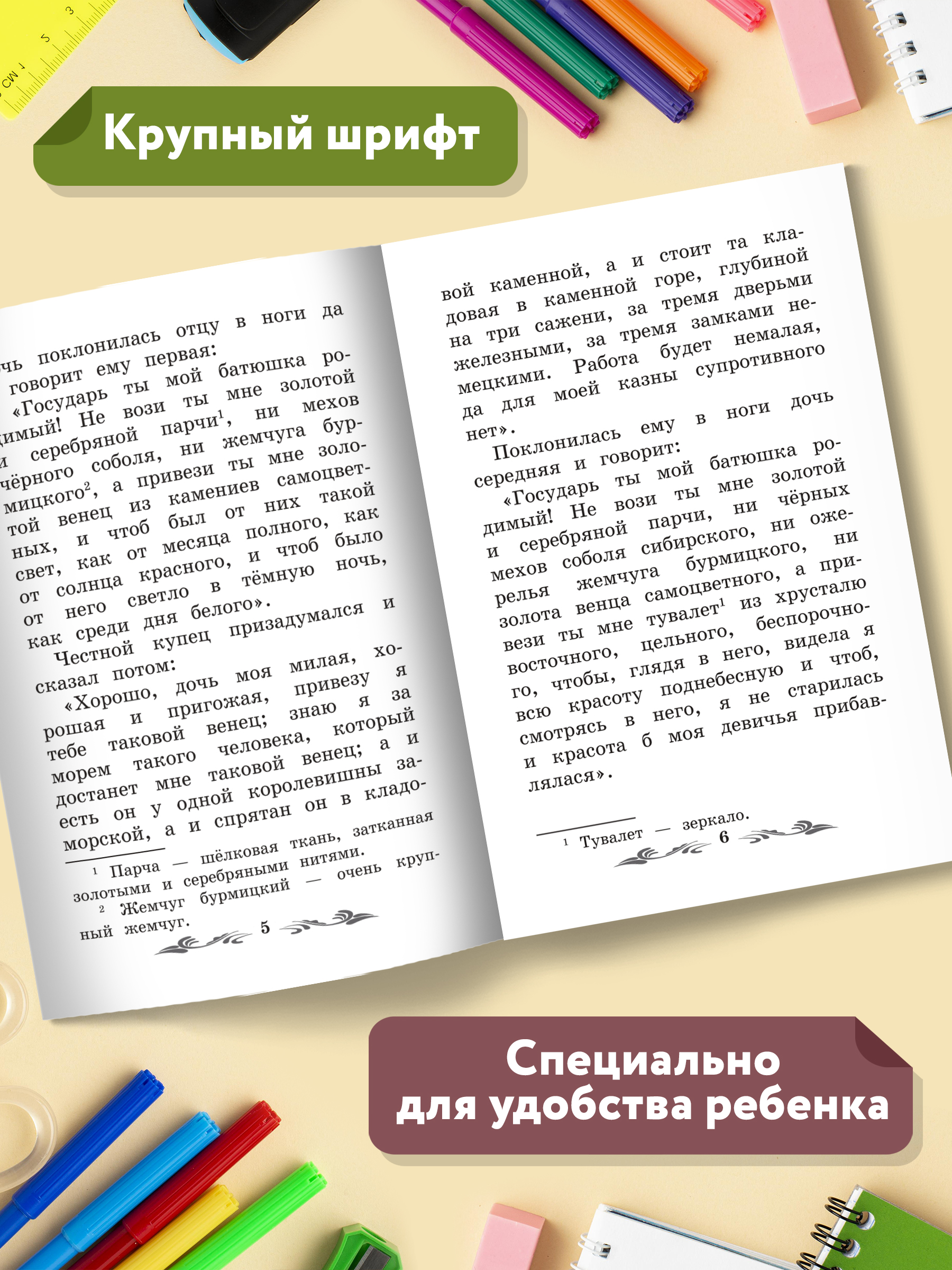 Книга Феникс Аленький цветочек Сказка ключницы Пелагеи - фото 11