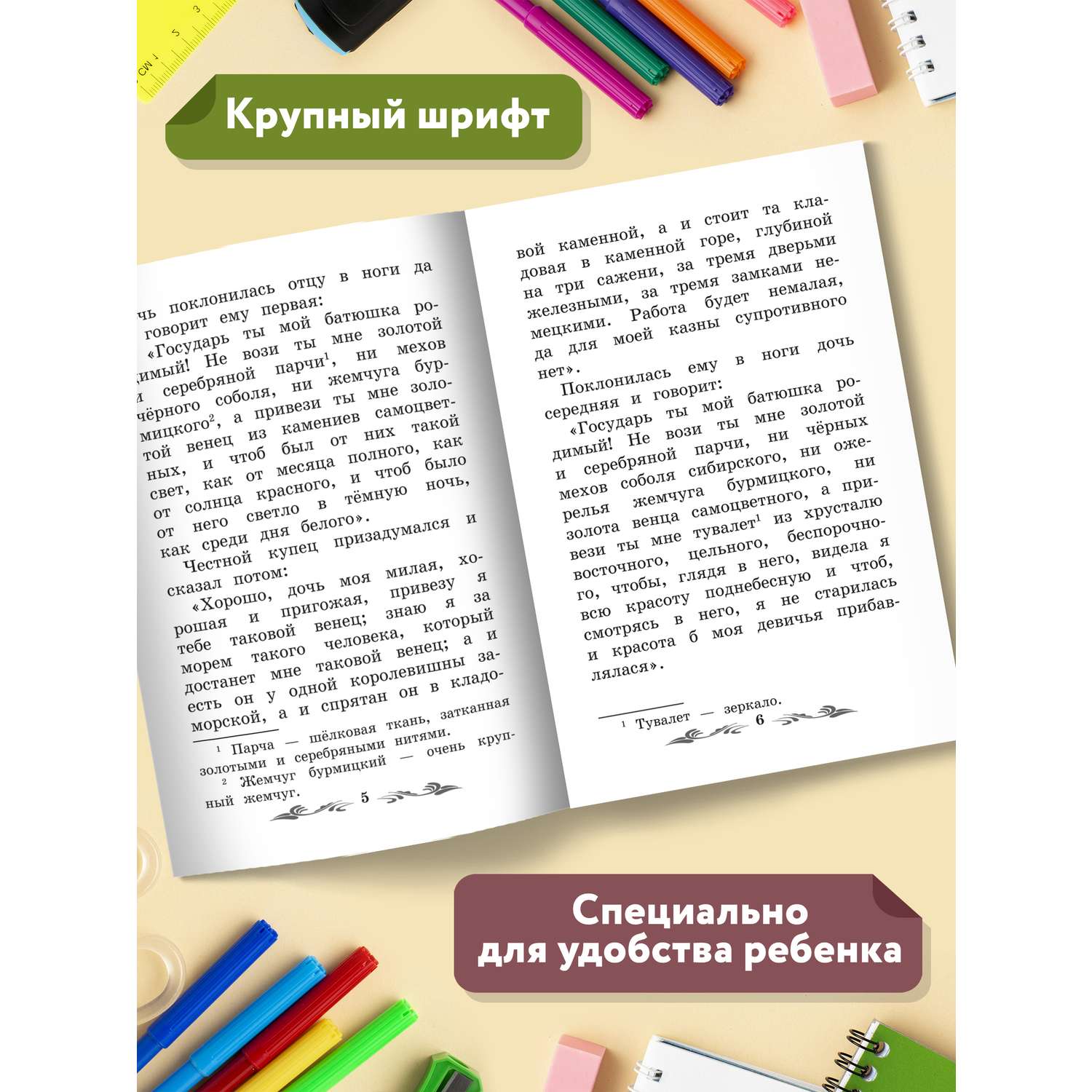Книга Феникс Аленький цветочек Сказка ключницы Пелагеи - фото 11
