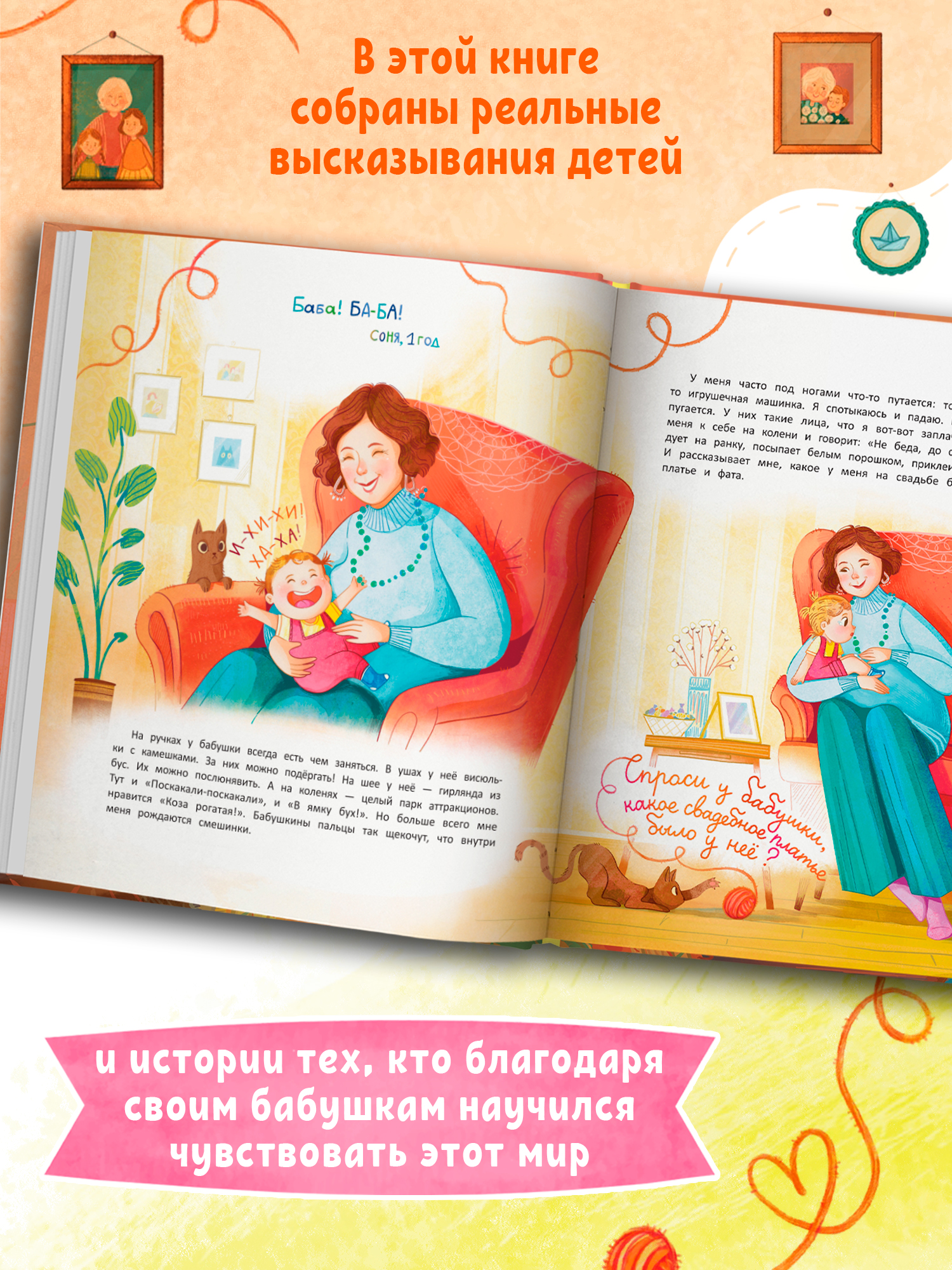 Книга Феникс Премьер Спасибо бабушка - фото 8